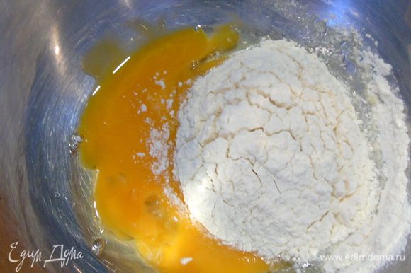 Яйца, желток и муку взбиваем 8-10 минут.