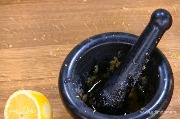 Приготовить маринад: чеснок почистить и растереть в ступке, затем добавить лимонную цедру, влить половину лимонного сока, оливковое масло, посолить, поперчить и перемешать.