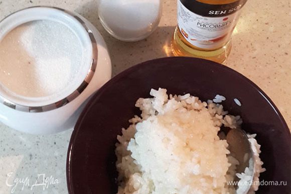 Приготовить рисовую начинку. В кастрюльку положить промытый рис, залить водой, отварить. В горячий рис положить соль, сахар и уксус. Перемешать и дать настояться минут 10-20.