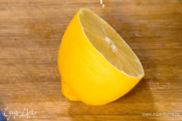 Из половинки лимона выжать 1 ст. ложку сока.