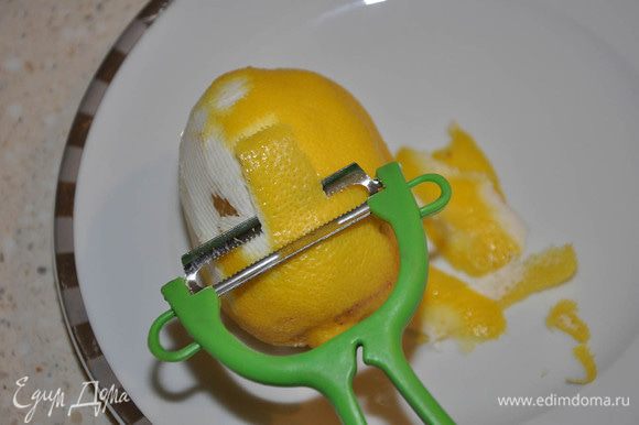 С половины лимона снять цедру и опустить в сок.