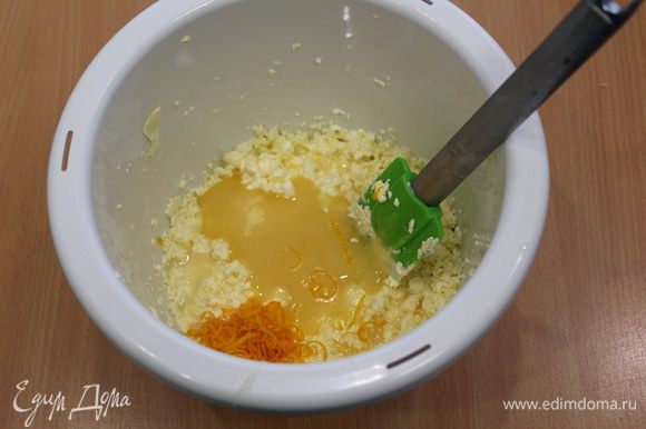 Взбить мягкое масло с яйцом, добавить цедру апельсина, мед, снова взбить.