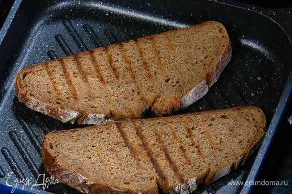 Разогреть сковороду-гриль и обжаривать хлеб с двух сторон до появления золотистых полосок.