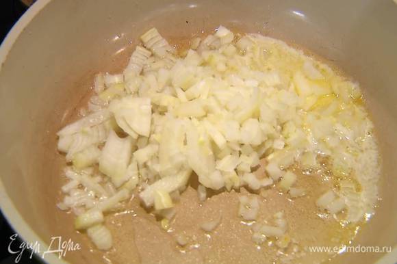 Разогреть в сковороде по 1 ст. ложке сливочного и оливкового масла и обжарить лук.