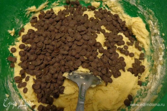 В готовое тесто положить шоколадные капли, перемешать.