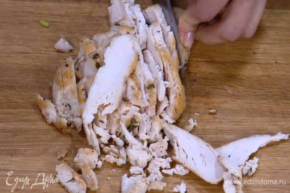 Куриную грудку обжарить или запечь до готовности, затем нарезать тонкими полосками.