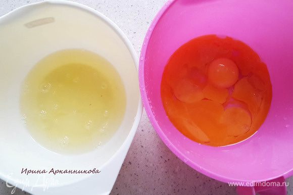 Разделить яйца на белки и желтки.