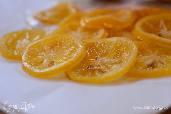 Приготовим заранее лимонные цукаты. http://www.edimdoma.ru/retsepty/78978-limonnye-tsukaty