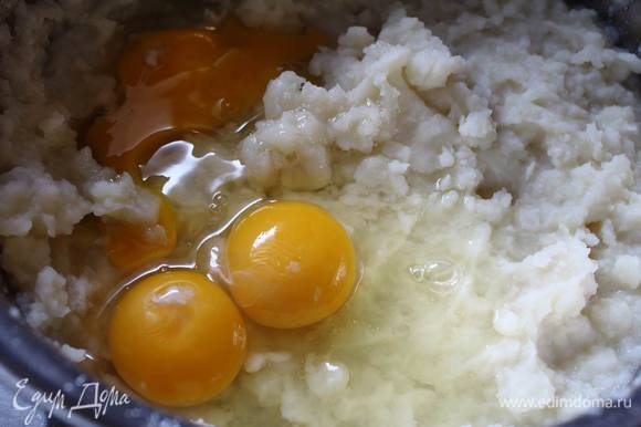 В остывшее пюре вмешать три яйца.