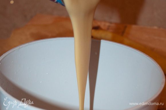 Крем: В емкость для взбивания крема вливаем сгущенное молоко.