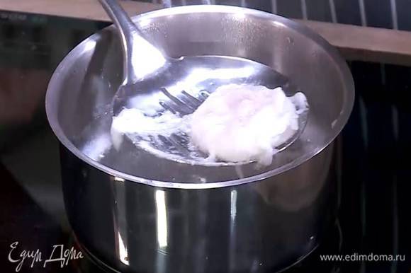 Приготовить яйцо пашот: в небольшой кастрюле вскипятить воду, влить уксус, сделать венчиком воронку и влить одно яйцо. Варить до готовности. Так же приготовить второе яйцо.