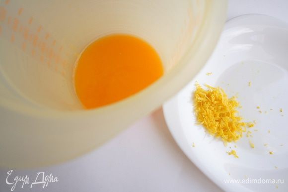 Цедру апельсина (у меня лимонная, апельсиновая пошла на декор) натереть на мелкой терке, отжать из него сок.