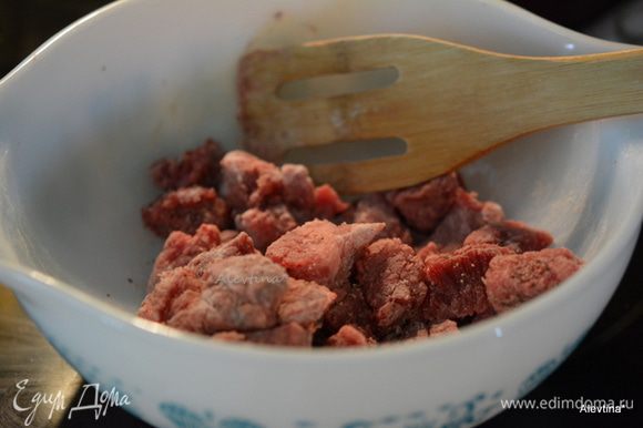 Мясо говяжье часть шейная порезать кубиками. Обвалять в муке, посолить и поперчить.