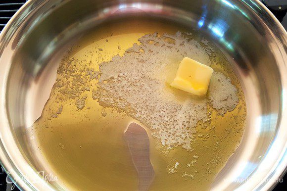 Хорошо расколите сковороду со оливковым и сливочным маслами (2 ст. л. сливочного).