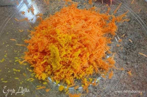 Морковь и цедру апельсина натираем на мелкой терке.