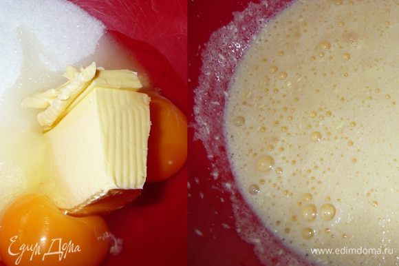 Взбить сливочное масло с сахаром, ванильным сахаром и яйцами.
