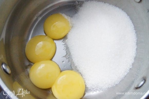 Яичные желтки растереть с сахаром.