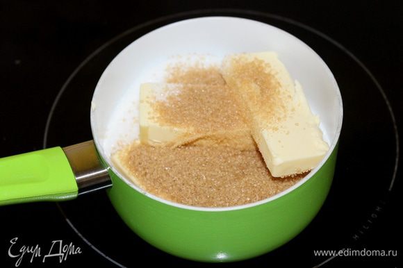 В кастрюльке нагреть масло и сахар, помешивать пока не раствориться сахар. Немного остудить.