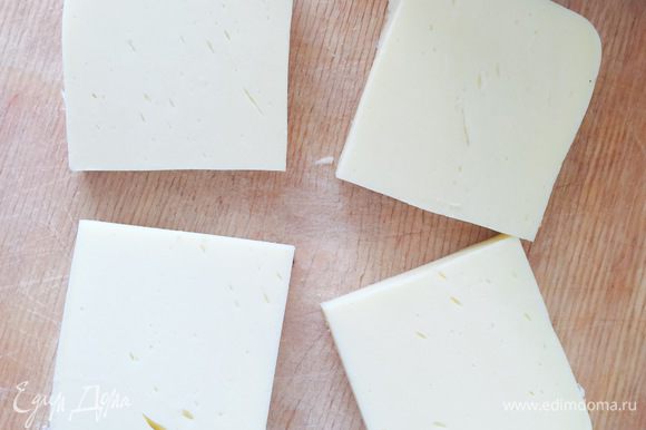 Сыр нарезать на квадратики. Толщина примерно пол сантиметра.