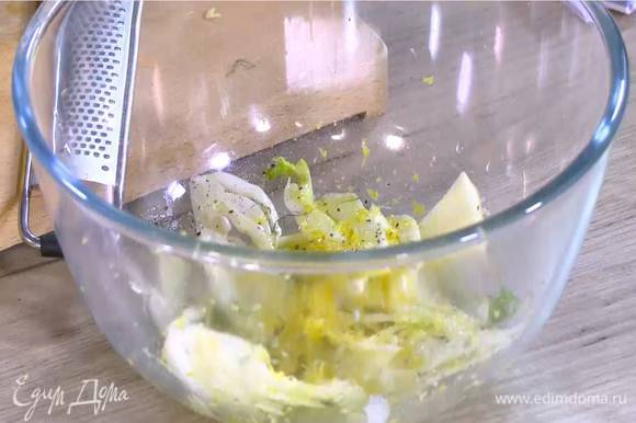 Фенхель выложить в салатницу, полить 1 ст. ложкой лимонного сока, 1 ч. ложкой оливкового масла, посолить и поперчить.