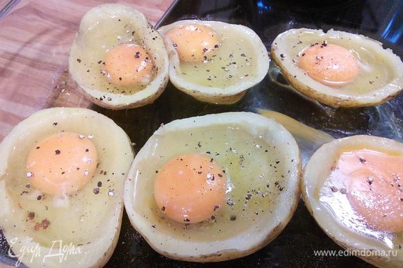 В каждую лодочку разбить по яйцу, еще раз посолить и поперчить. Запекать 15 — 20 мин, в зависимости от желаемой консистенции яйца. Мы не любим жидкий белок, но в идеале желток должен остаться жидким.