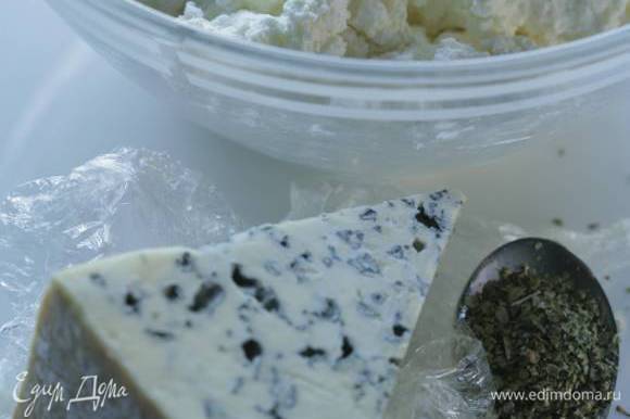 Приготовить начинку: голубой сыр нарезать небольшими кубиками, добавить творог и майоран, все перемешать.