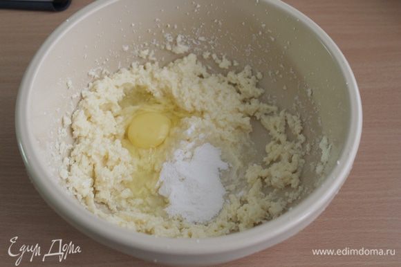 Для теста взбиваем размягченное сливочное масло с сахаром до пышного светлого крема. Добавляем туда по одному яйцу, ванильный сахар, не переставая взбивать.