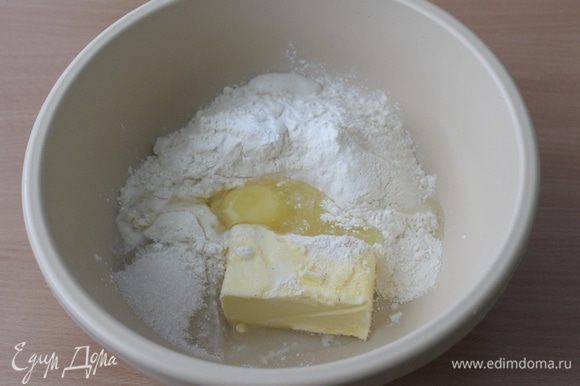 Всыпать муку, соль, сахар, ванильный сахар, положить холодное сливочное масло, яйцо, влить воду и замесить тесто. Тесто собрать в шар, завернуть пищевой пленкой и убрать в холодильник на 30 минут.