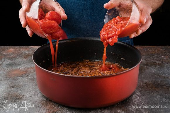 Влить измельченные томаты и томатный соус.