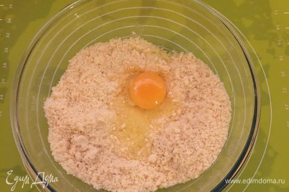 В миске смешать муку, сахар, соль, ванильный сахар, разрыхлитель и масло. Перетереть все в крошку, добавить яйцо.