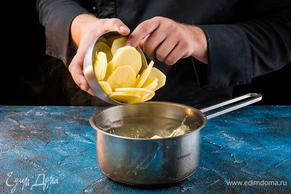 Картофель нарезать тонкими кружочками, примерно 0,5 см, промыть водой и отварить до полуготовности в подсоленной воде.