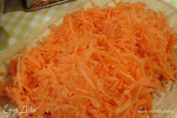 Морковку почистить и натереть на мелкой терке.