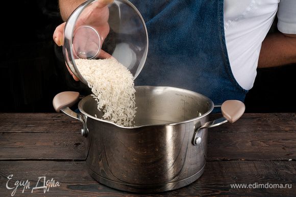 Отварить рис до готовности.