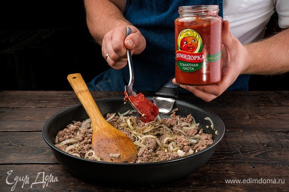 Добавить томатную пасту «Помидорка».