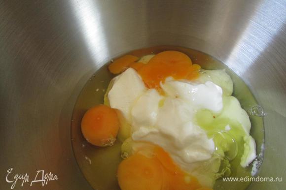 Приготовить тесто. В чаше блендера соединить сметану и яйца.