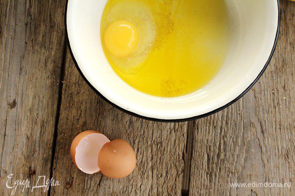 Горчичное масло соединить с яйцом и хорошо взбить.