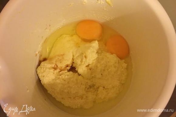 Добавить яйца (комнатной температуры), ванильный экстракт.