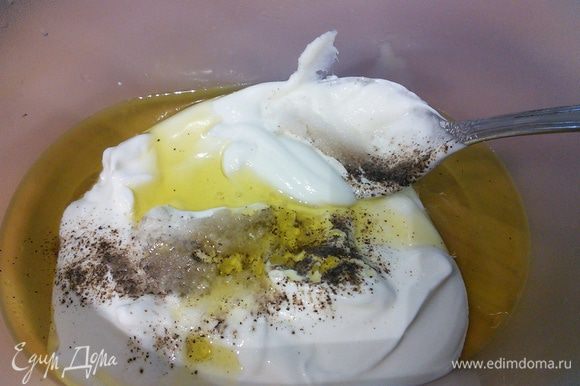 Для соуса смешать йогурт с солью, перцем и горчичным маслом Biolio.
