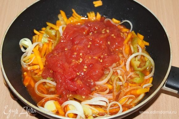 Влить помидоры в собственном соку и томатную пасту «Помидорка», потушить 4 — 5 минут.