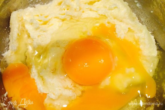 К маслу и сахару добавляем яйца и хорошенько перемешиваем до однородной массы.