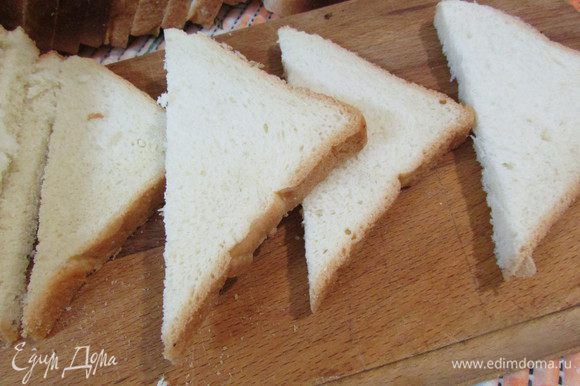 Хлеб (лучше всего использовать хлеб для тостов) нарезать в форме треугольника.