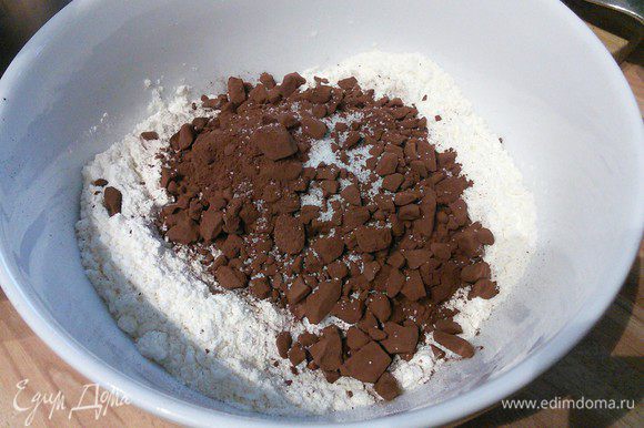 Отдельно смешать муку с разрыхлителем, солью и какао.
