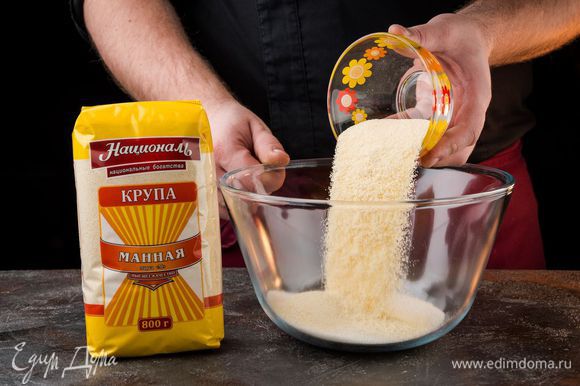 В миску насыпать манную крупу, сахар и ванильный сахар.