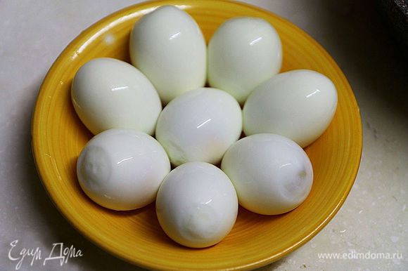 Готовые яйца остудить и очистить от скорлупы.