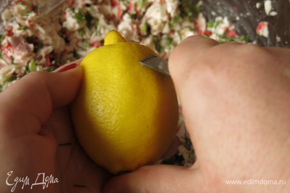Нарезаем цедру лимона.