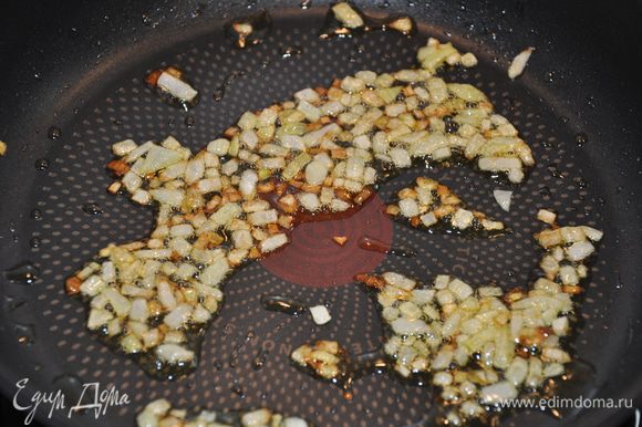 В это время обжарьте на оливковом масле мелко нарубленный лук до золотистого цвета. Выложите лук в емкость.