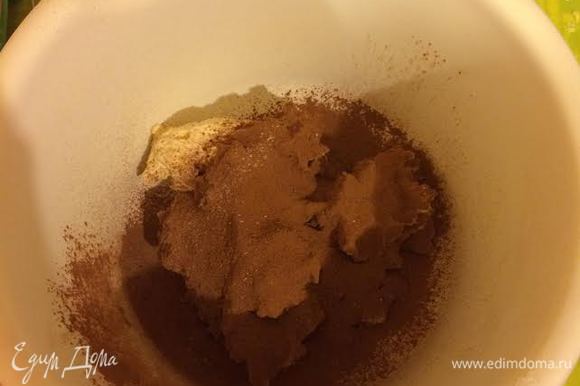 Темный корж: какао просеять, и хорошо перемешать тесто.