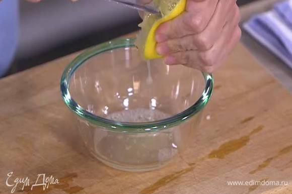 Натереть на мелкой терке 1/2 ч. ложки лимонной цедры, из половинки лимона выжать сок.