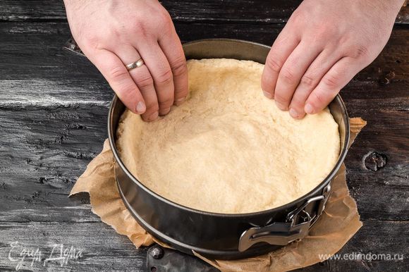 Выложить тесто в смазанную форму диаметром 21 — 22 см, сделать бортики, сделать несколько проколов вилкой.