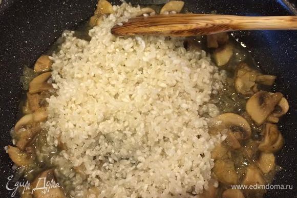 Рис хорошо промыть, добавить к грибам. Добавить соль, перец, перемешать и тушить 2 — 3 минутки.